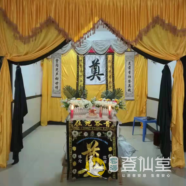 通海云海登仙堂殡仪服务有限公司